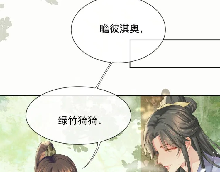 第33话 难得的触碰 第30页