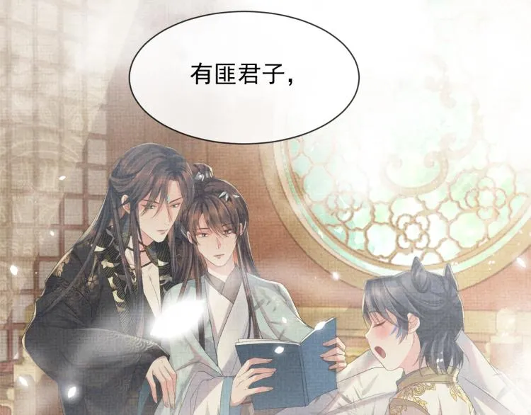 第33话 难得的触碰 第36页