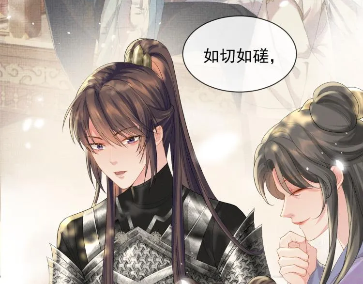 第33话 难得的触碰 第37页