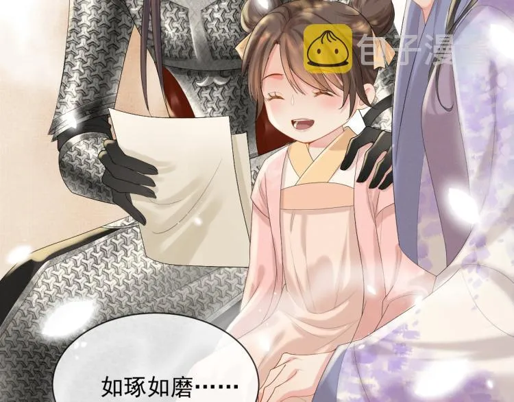 第33话 难得的触碰 第38页