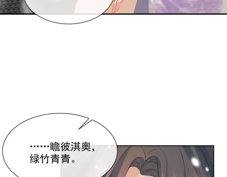 第33话 难得的触碰 第39页