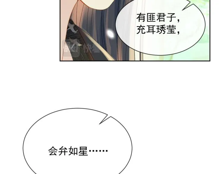 第33话 难得的触碰 第41页