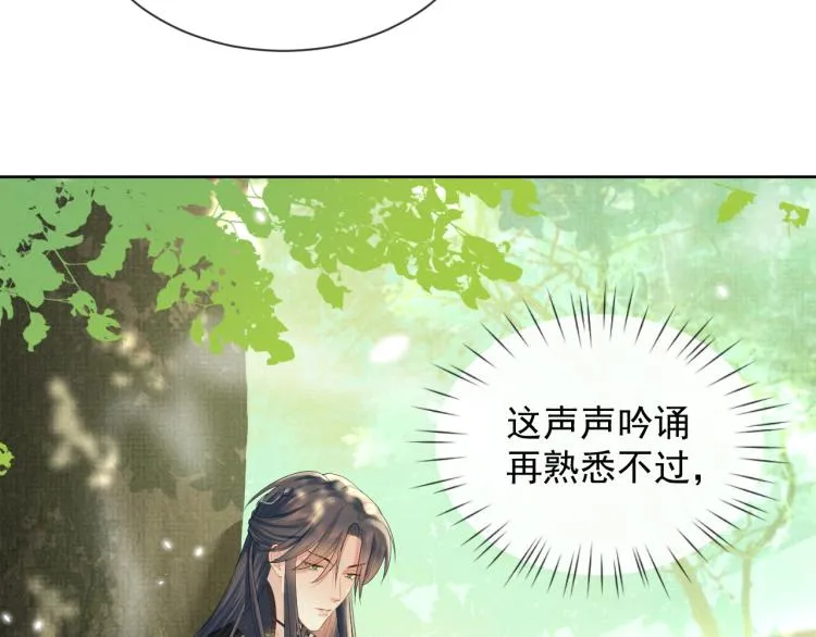 第33话 难得的触碰 第42页