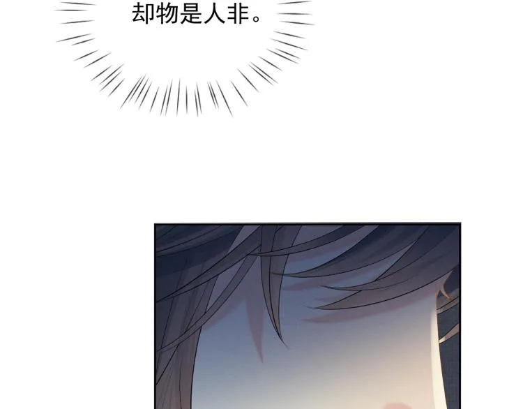 第33话 难得的触碰 第44页