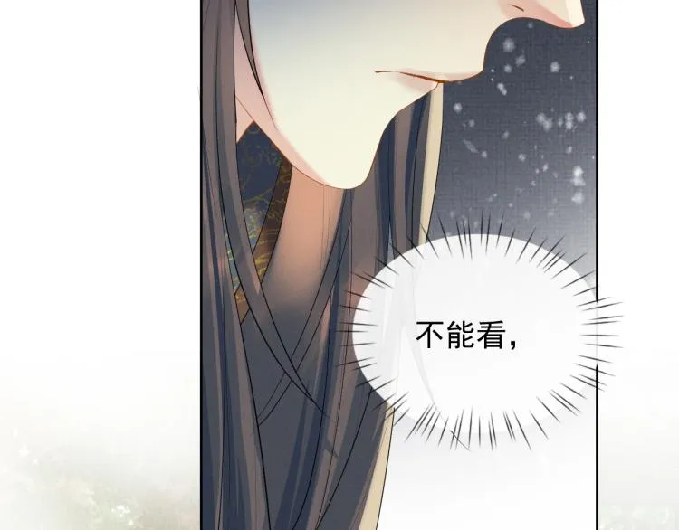 第33话 难得的触碰 第45页