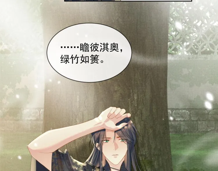 第33话 难得的触碰 第46页