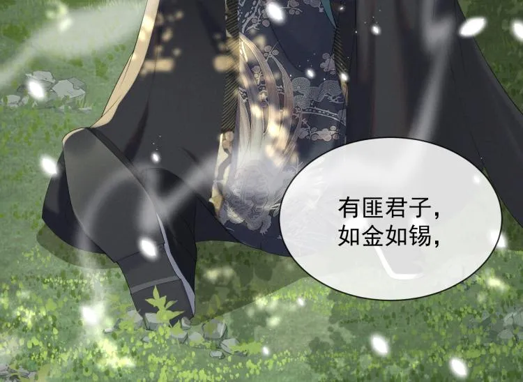 第33话 难得的触碰 第48页