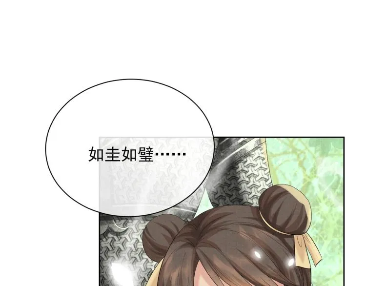 第33话 难得的触碰 第49页