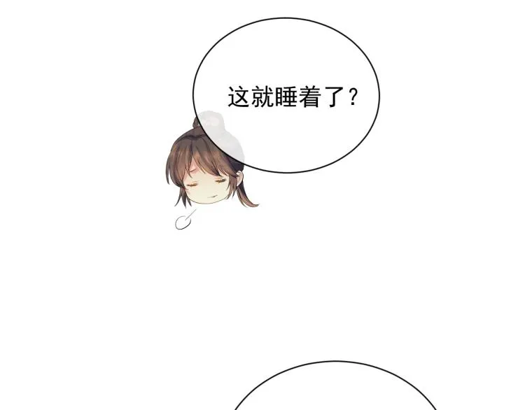 第33话 难得的触碰 第51页
