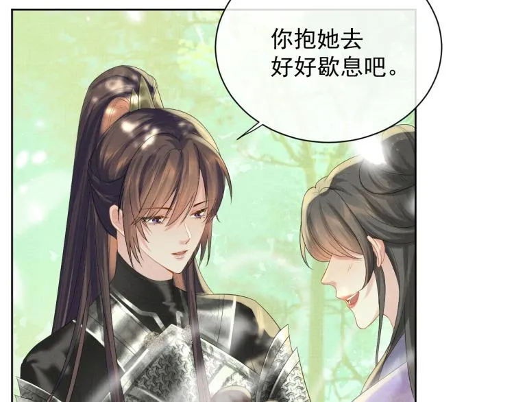 第33话 难得的触碰 第52页