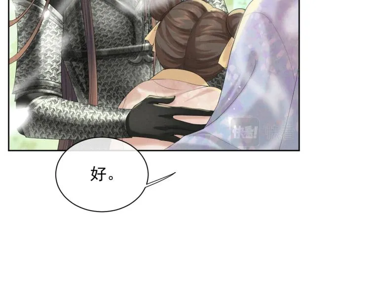 第33话 难得的触碰 第53页