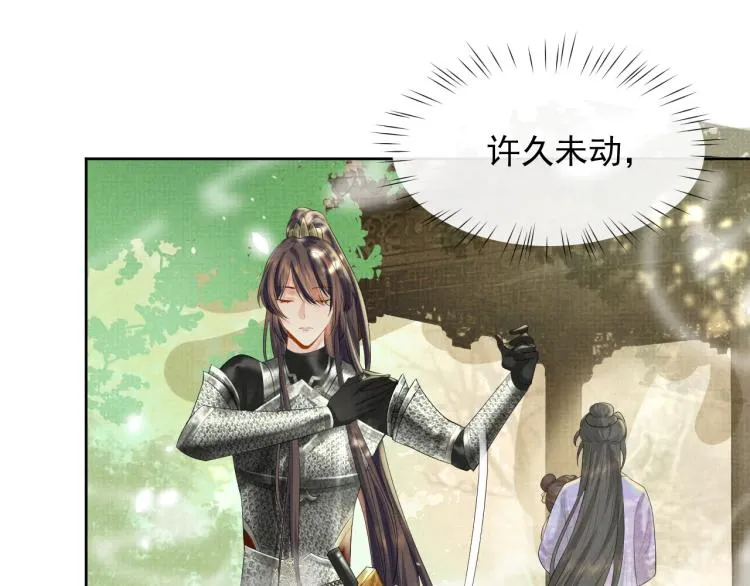 第33话 难得的触碰 第54页