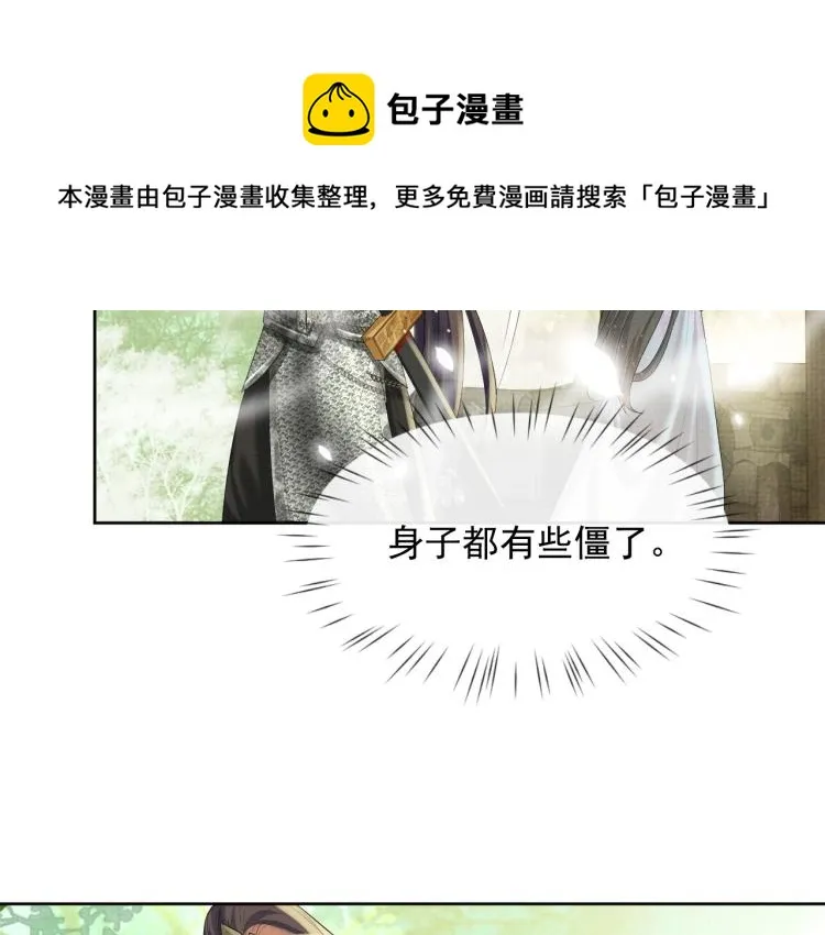 第33话 难得的触碰 第55页