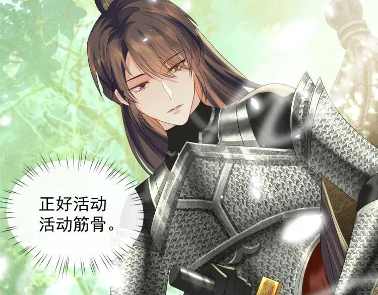 第33话 难得的触碰 第56页