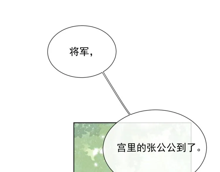 第33话 难得的触碰 第81页