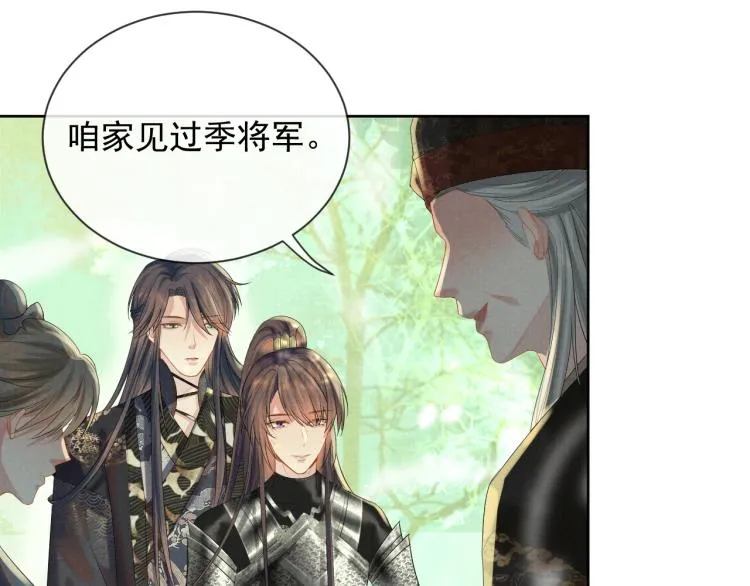 第33话 难得的触碰 第83页