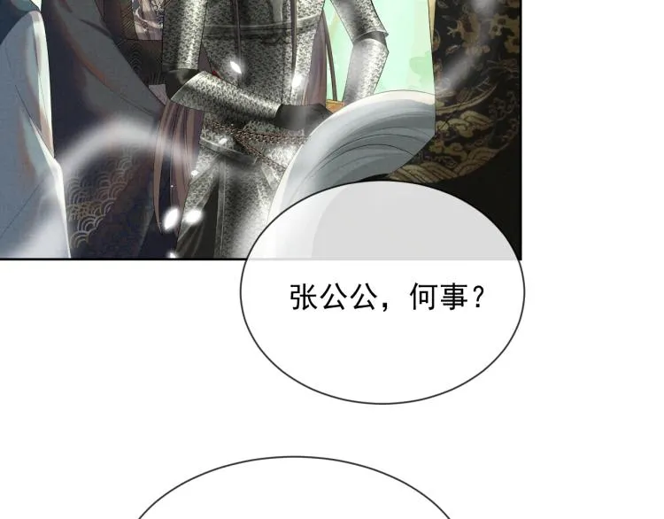 第33话 难得的触碰 第84页