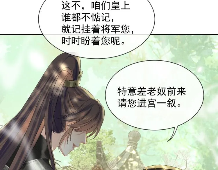 第33话 难得的触碰 第85页