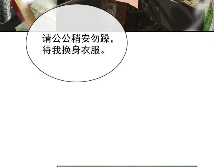 第33话 难得的触碰 第87页