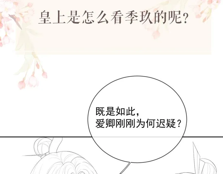 第33话 难得的触碰 第93页