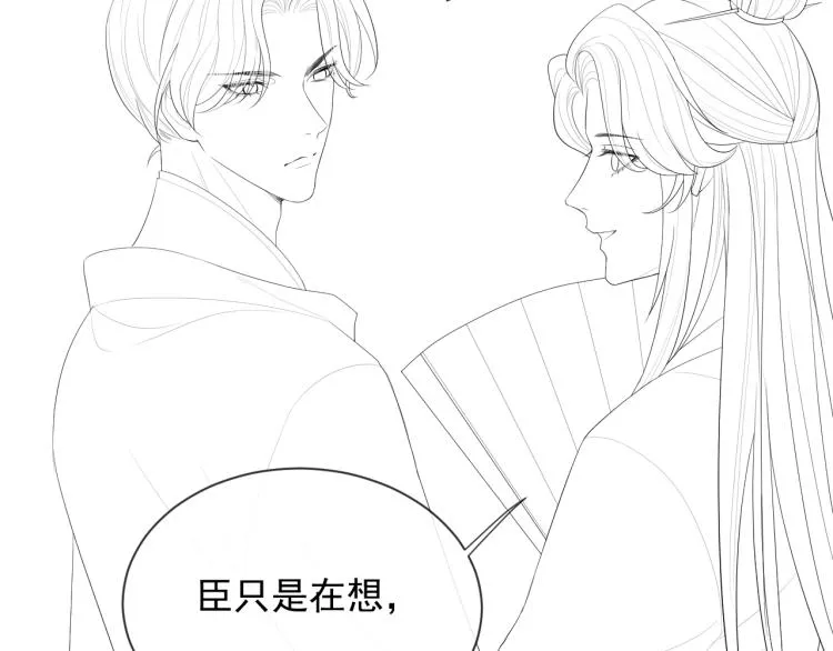第33话 难得的触碰 第94页
