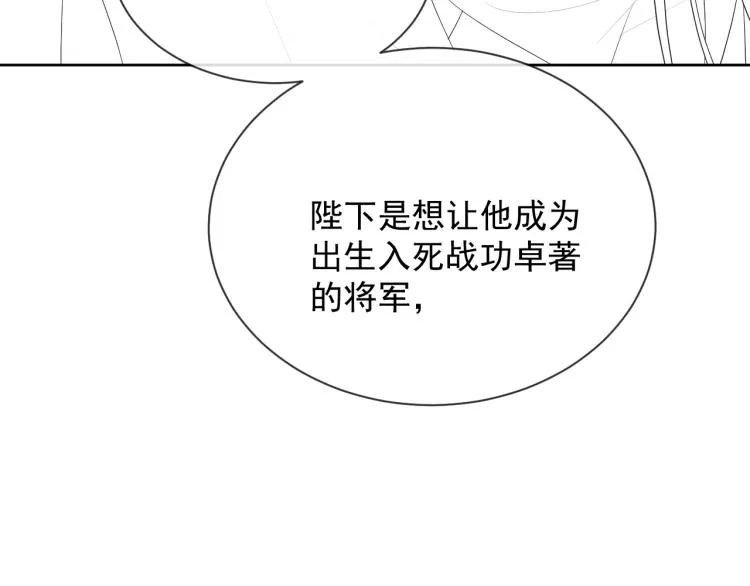 第33话 难得的触碰 第95页