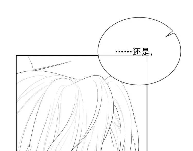 第33话 难得的触碰 第96页