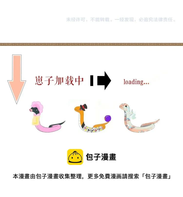 第33话 难得的触碰 第102页