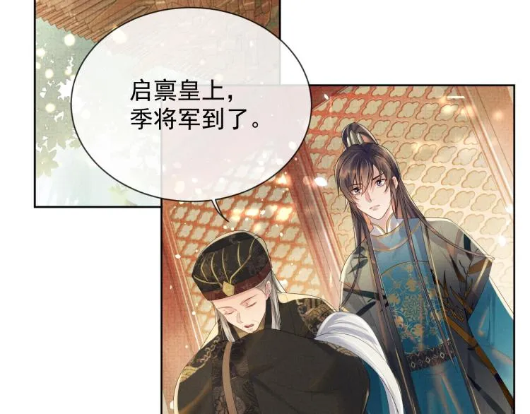 第34话 炙热的眼神 第6页