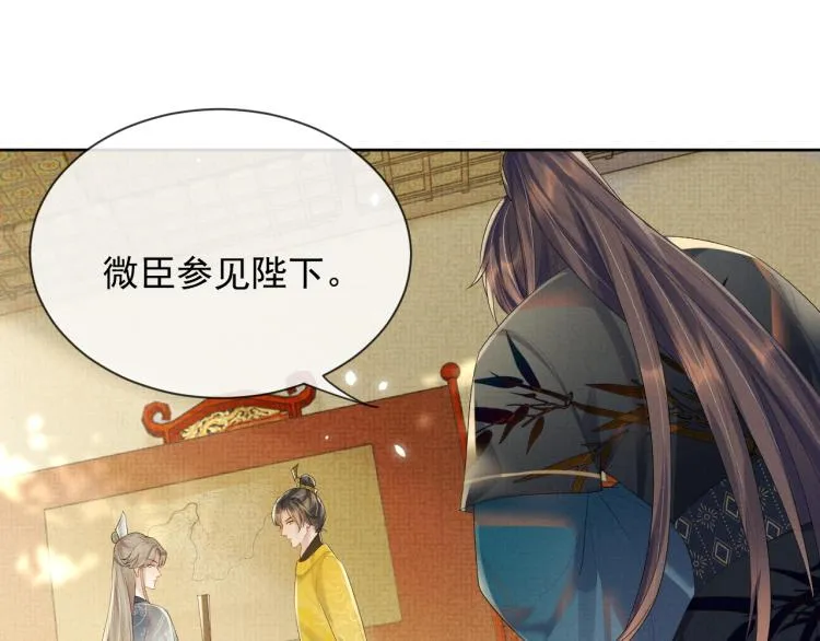 第34话 炙热的眼神 第8页