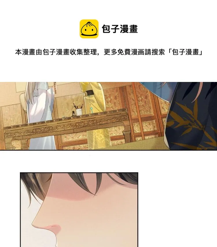 第34话 炙热的眼神 第9页