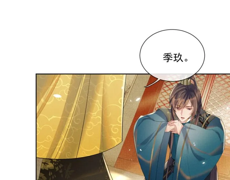 第34话 炙热的眼神 第11页