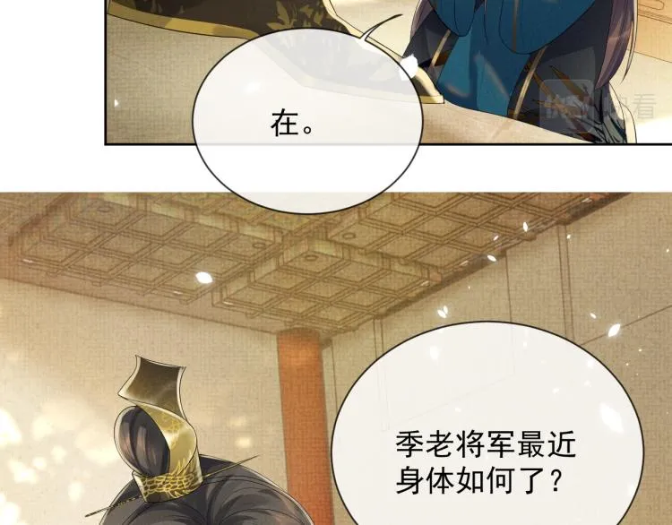 第34话 炙热的眼神 第12页