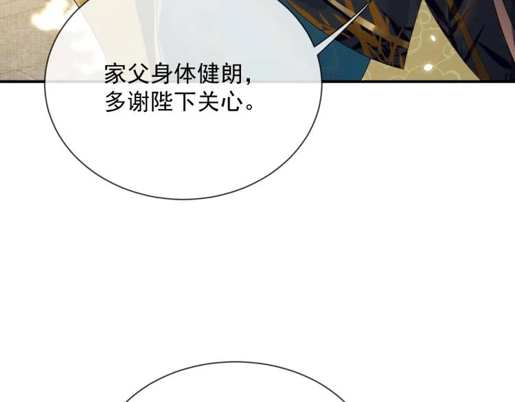 第34话 炙热的眼神 第15页