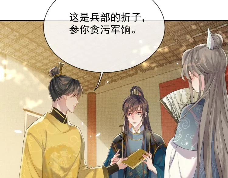 第34话 炙热的眼神 第16页