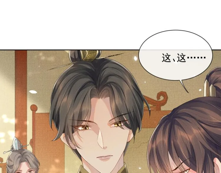 第34话 炙热的眼神 第20页