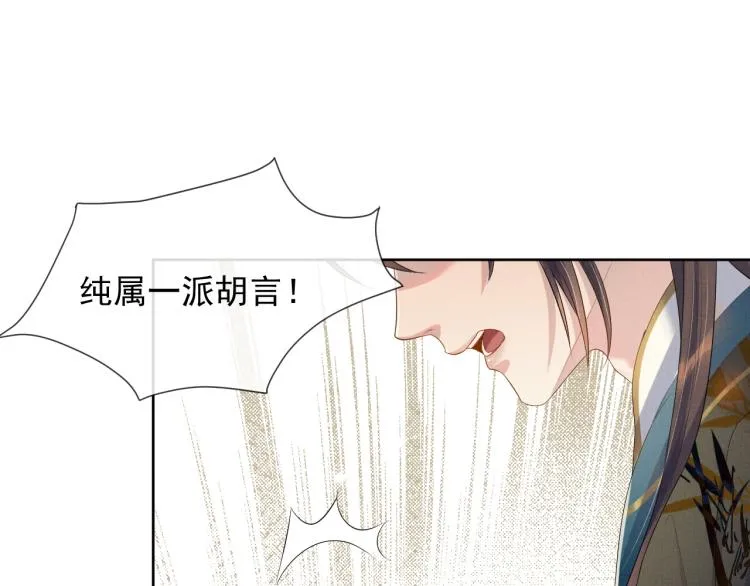 第34话 炙热的眼神 第22页