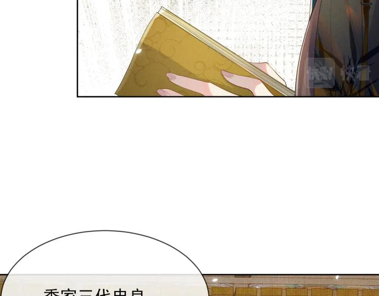第34话 炙热的眼神 第23页