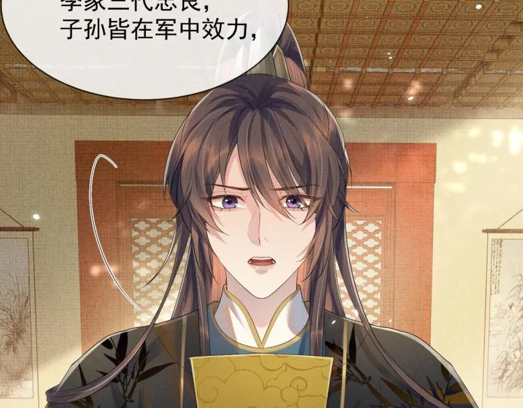 第34话 炙热的眼神 第24页