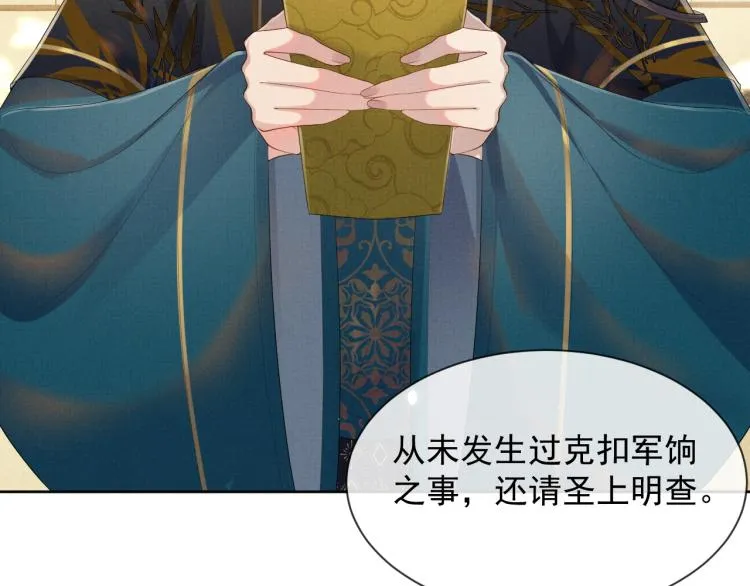 第34话 炙热的眼神 第25页