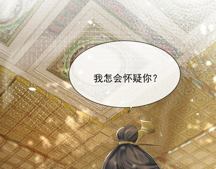 第34话 炙热的眼神 第29页