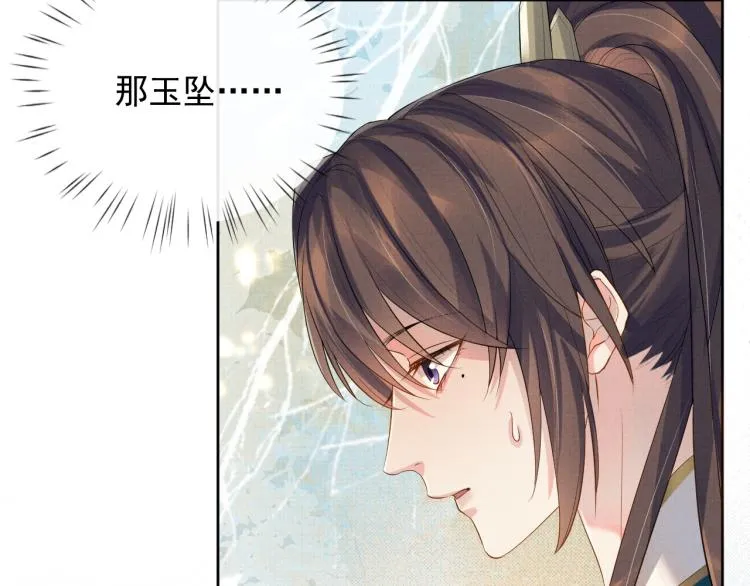 第34话 炙热的眼神 第36页