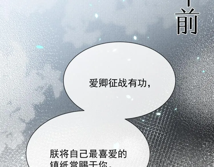第34话 炙热的眼神 第38页