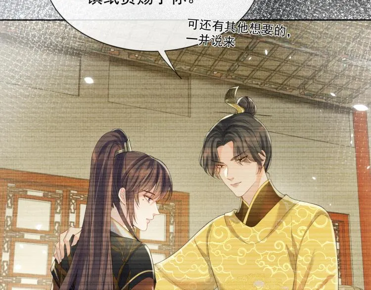 第34话 炙热的眼神 第39页