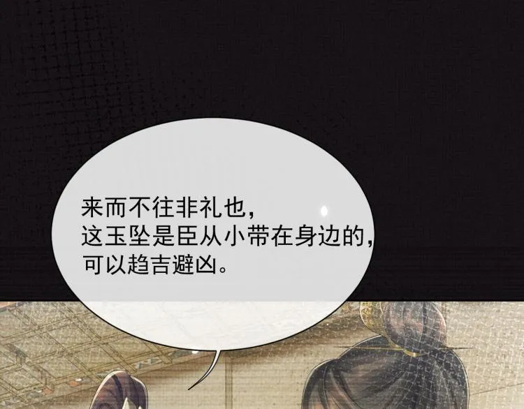 第34话 炙热的眼神 第42页