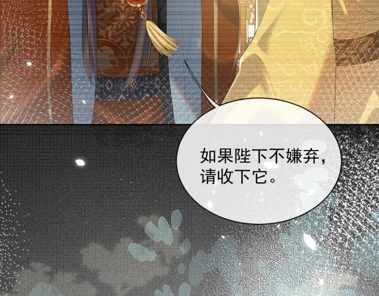 第34话 炙热的眼神 第44页