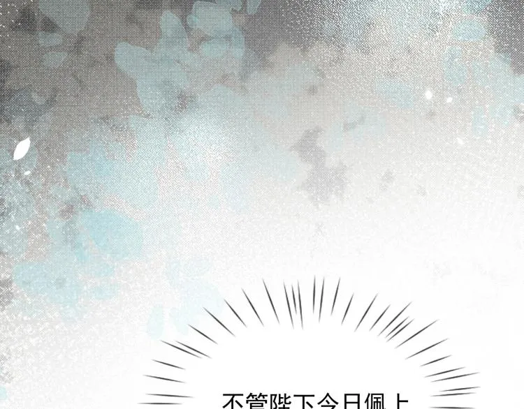 第34话 炙热的眼神 第45页