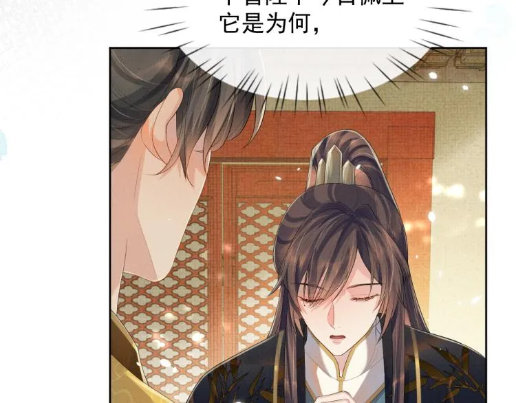 第34话 炙热的眼神 第46页