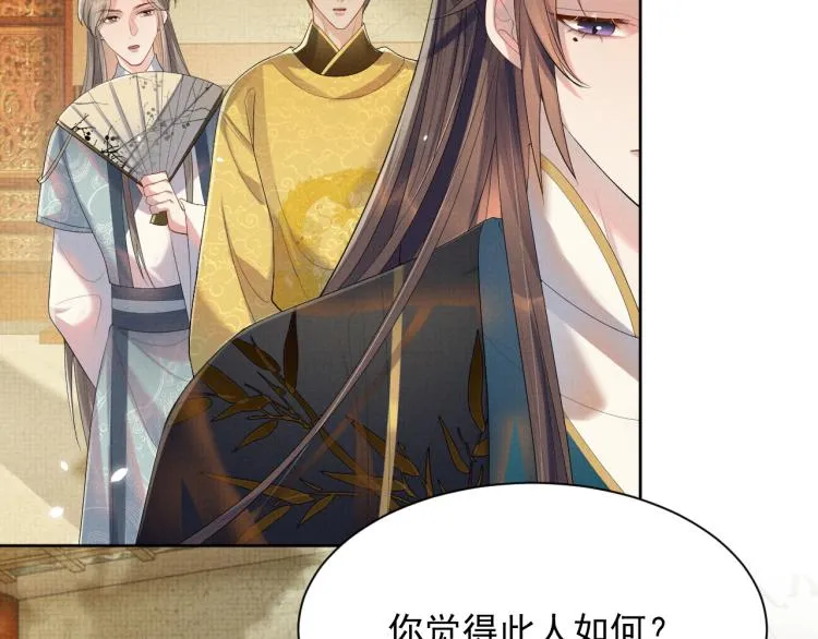 第34话 炙热的眼神 第49页