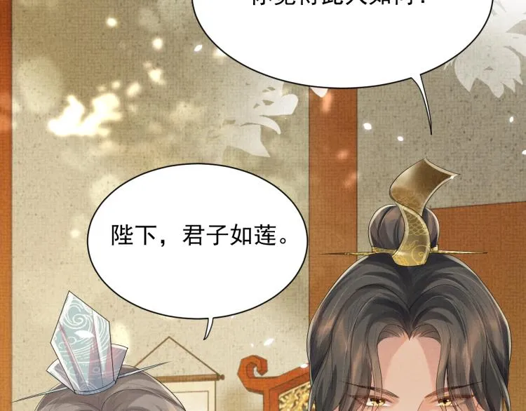 第34话 炙热的眼神 第50页